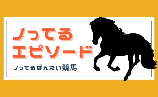 ノってるばんえい競馬